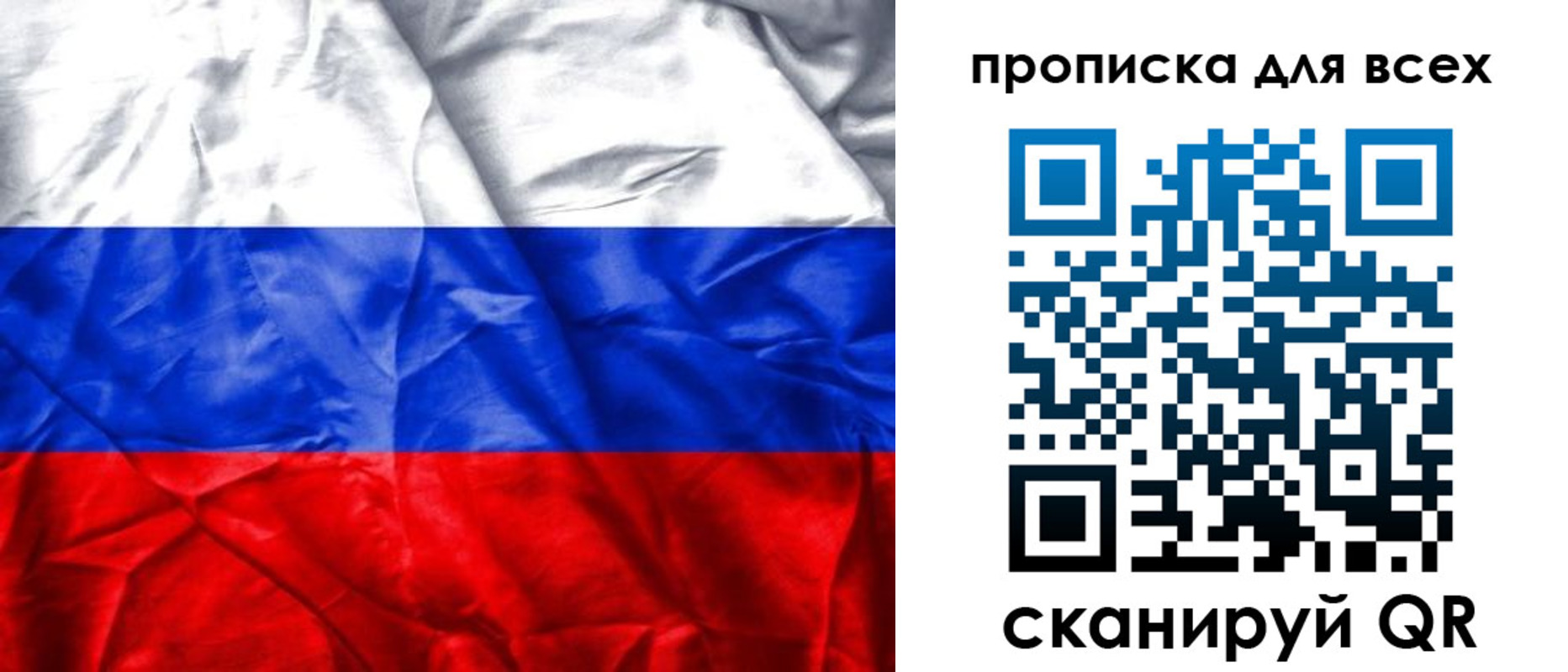 прописка для военкомата в Жуковском