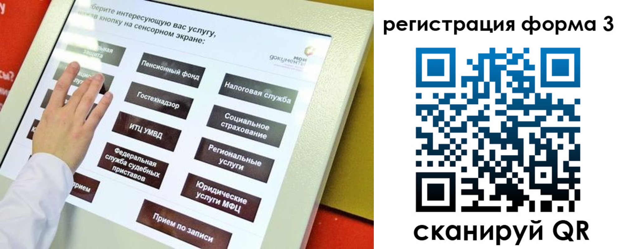 прописка законно в Жуковском