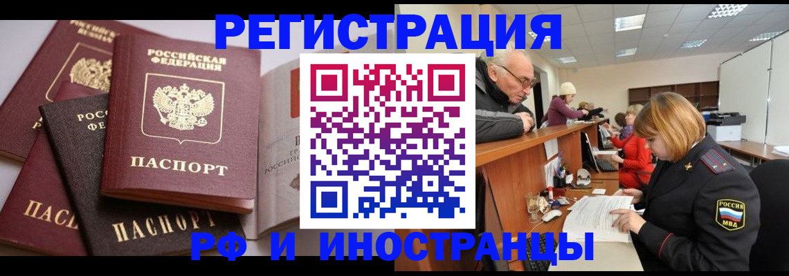 временная регистрация поиск в Жуковском